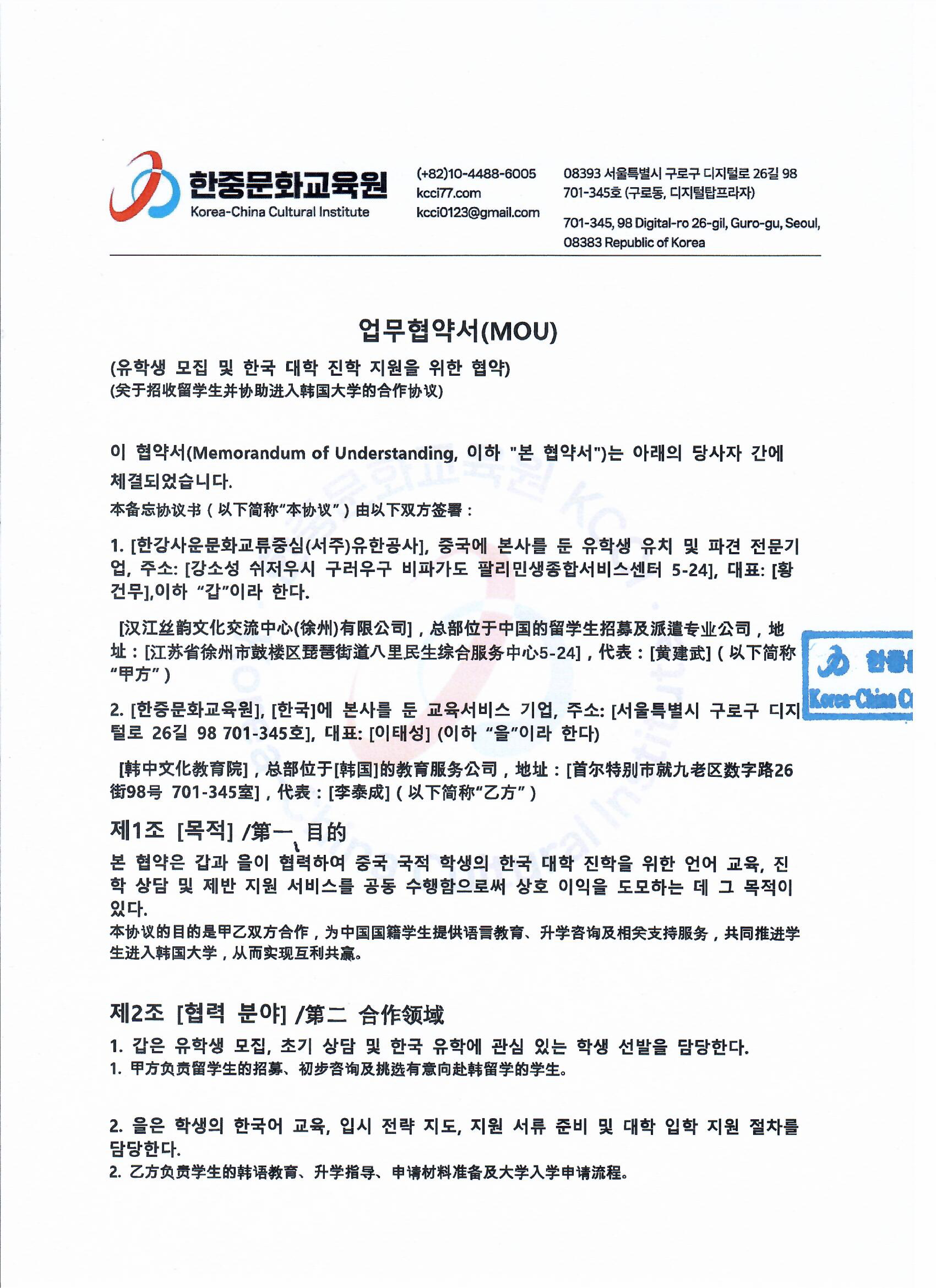合作协议_250628_page-0001.jpg