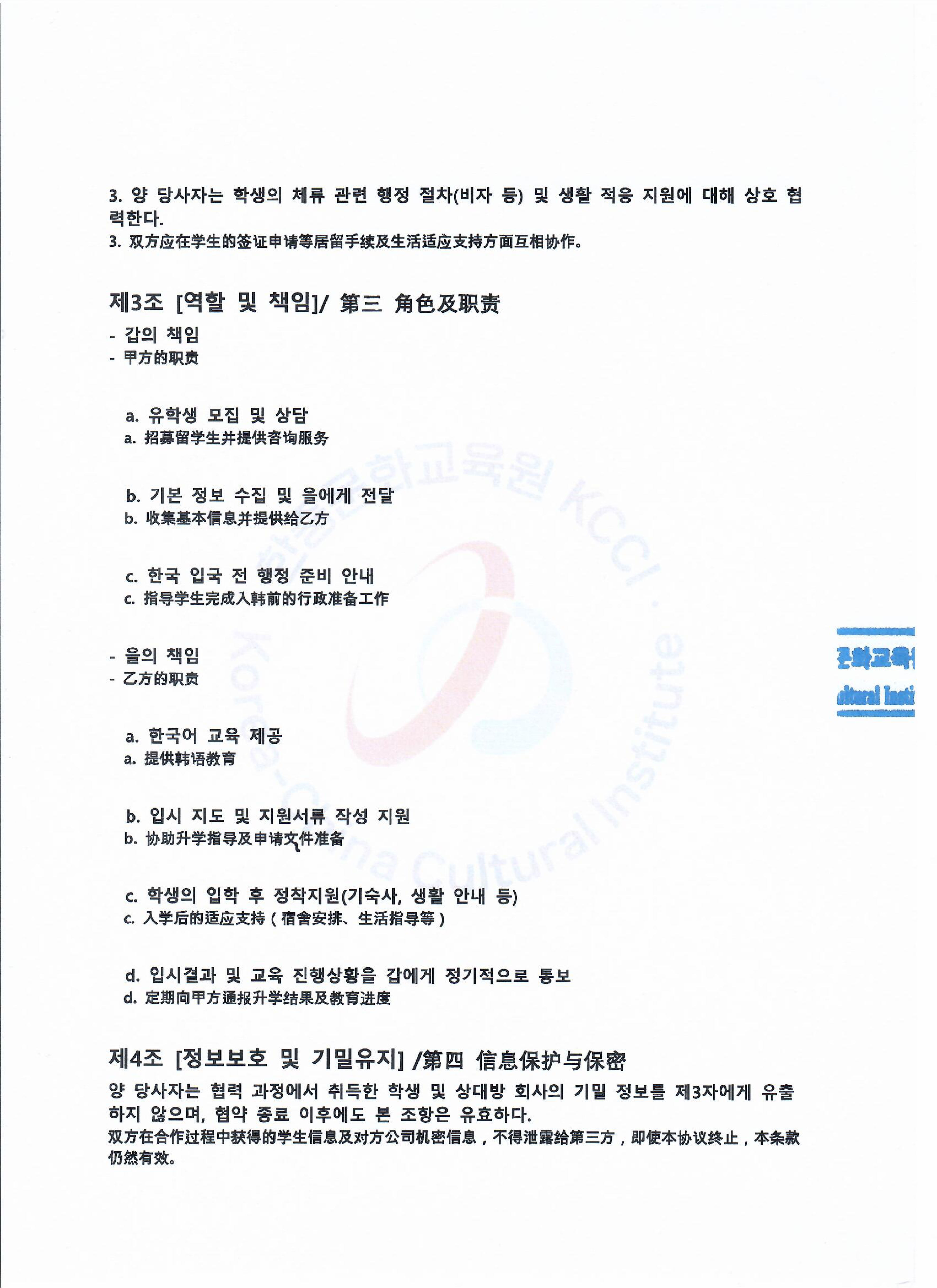 合作协议_250628_page-0002.jpg