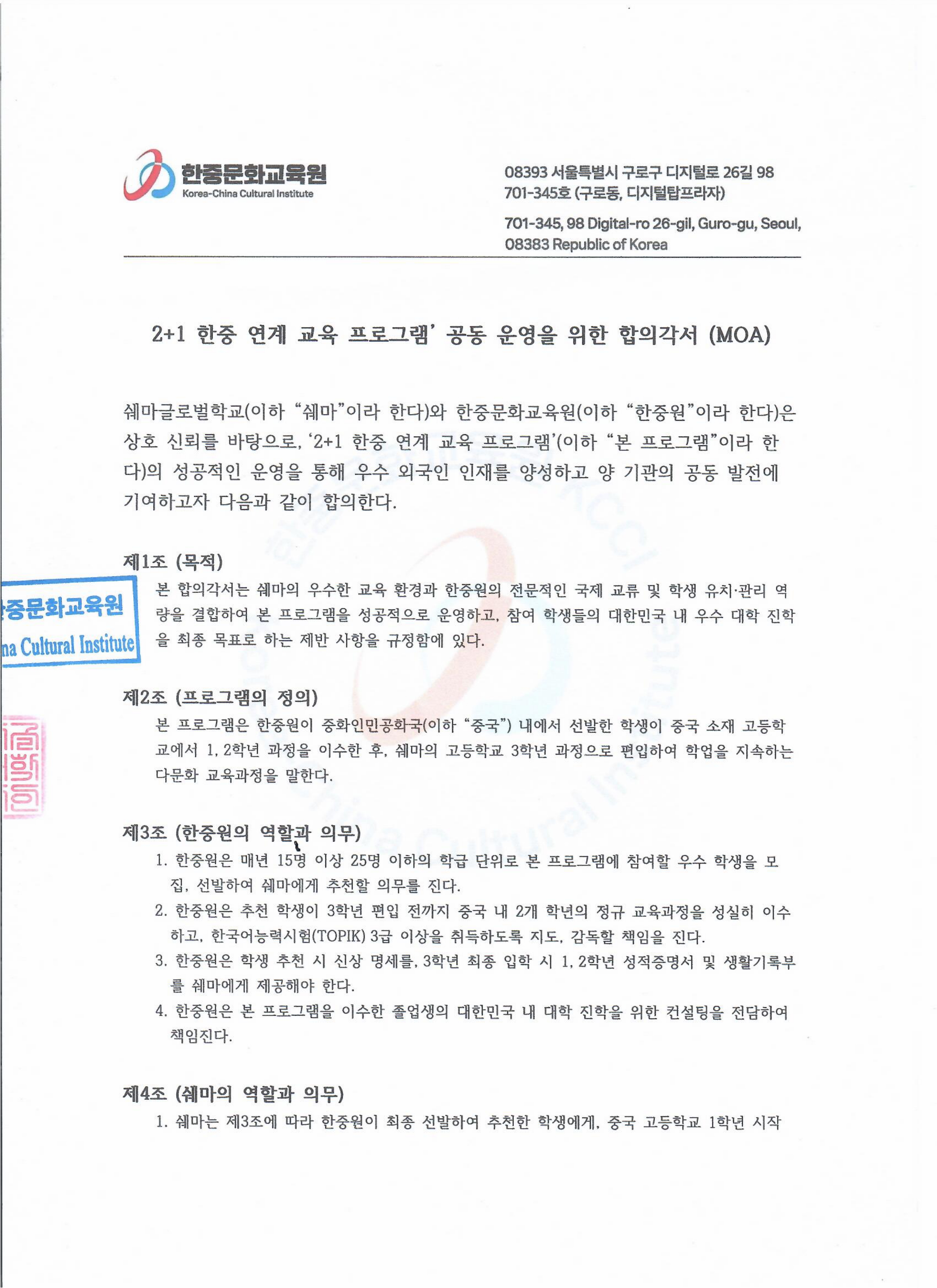 쉐마와 한중원moa2508223-1.jpg