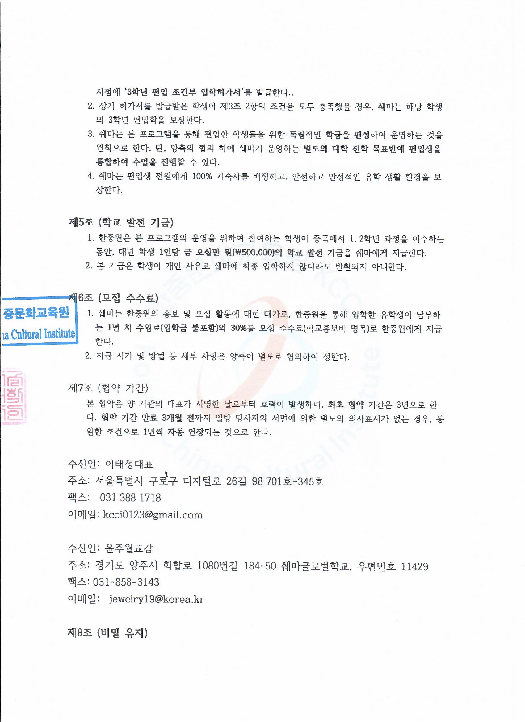 쉐마와 한중원moa202508223-2.jpg